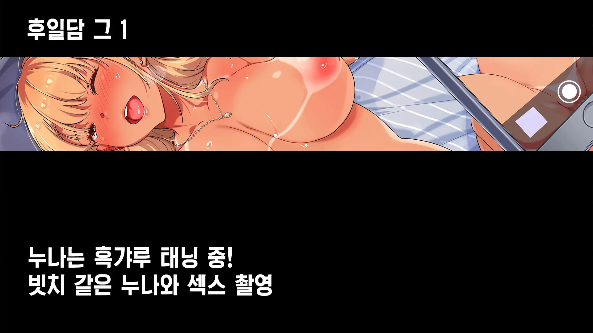 Ane Wa Yanmama Junyuuchuu In Atami Da~!! | 누나는 불량엄마 수유중 In 아타미 다~앗!!